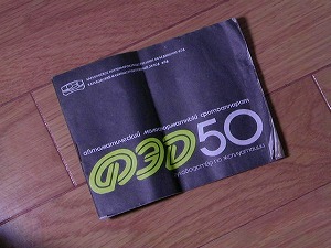 FED50