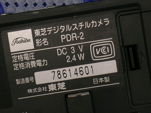 PDR-2