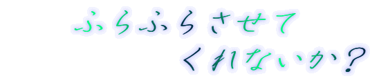 ӂӂ炳
@@@@@ȂH